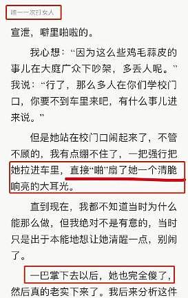 郭涛直男癌言论被扒!以打女人为荣,给女演员泼脏水,好男人人设要翻车了？（组图） - 5