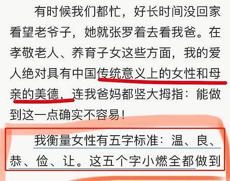 郭涛直男癌言论被扒!以打女人为荣,给女演员泼脏水,好男人人设要翻车了？（组图） - 20