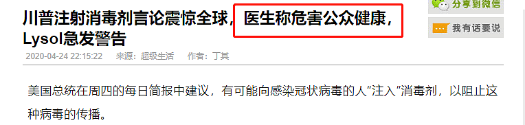 全美国都在隔离，特朗普却建议大家下周参加2.5万人集会？！（组图） - 20