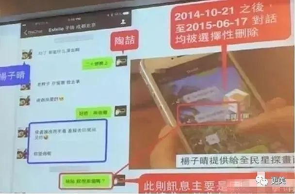 周扬青“闺蜜”又爆猛料了！大陆女生比台湾妹子刚在哪？（组图） - 27