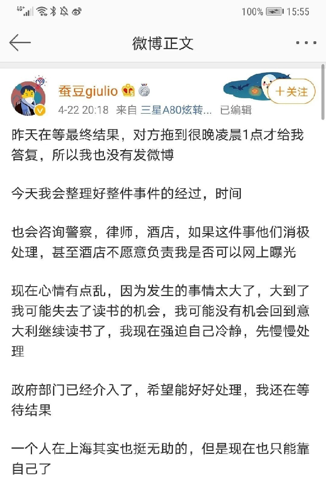 心痛！留学生护照签证、iPad、现金、作品集被隔离酒店销毁，酒店：艺术无价，不赔偿（视频/组图） - 10