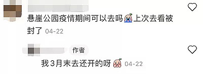 加拿大5.3万例！卫生官鼓励大家出去浪！10个华人常去的地点却集满警察！(组图） - 8