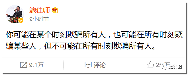 疯了！鲍毓明竟开始疯狂反击？另一个性侵少男案件也撤热搜？（组图） - 11