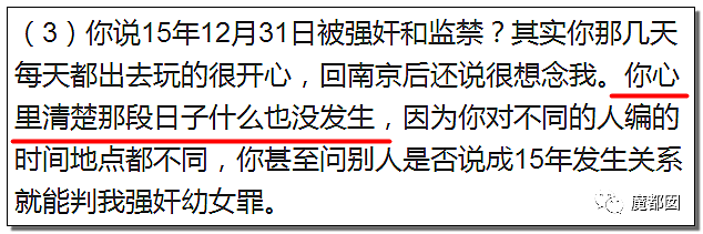 疯了！鲍毓明竟开始疯狂反击？另一个性侵少男案件也撤热搜？（组图） - 22