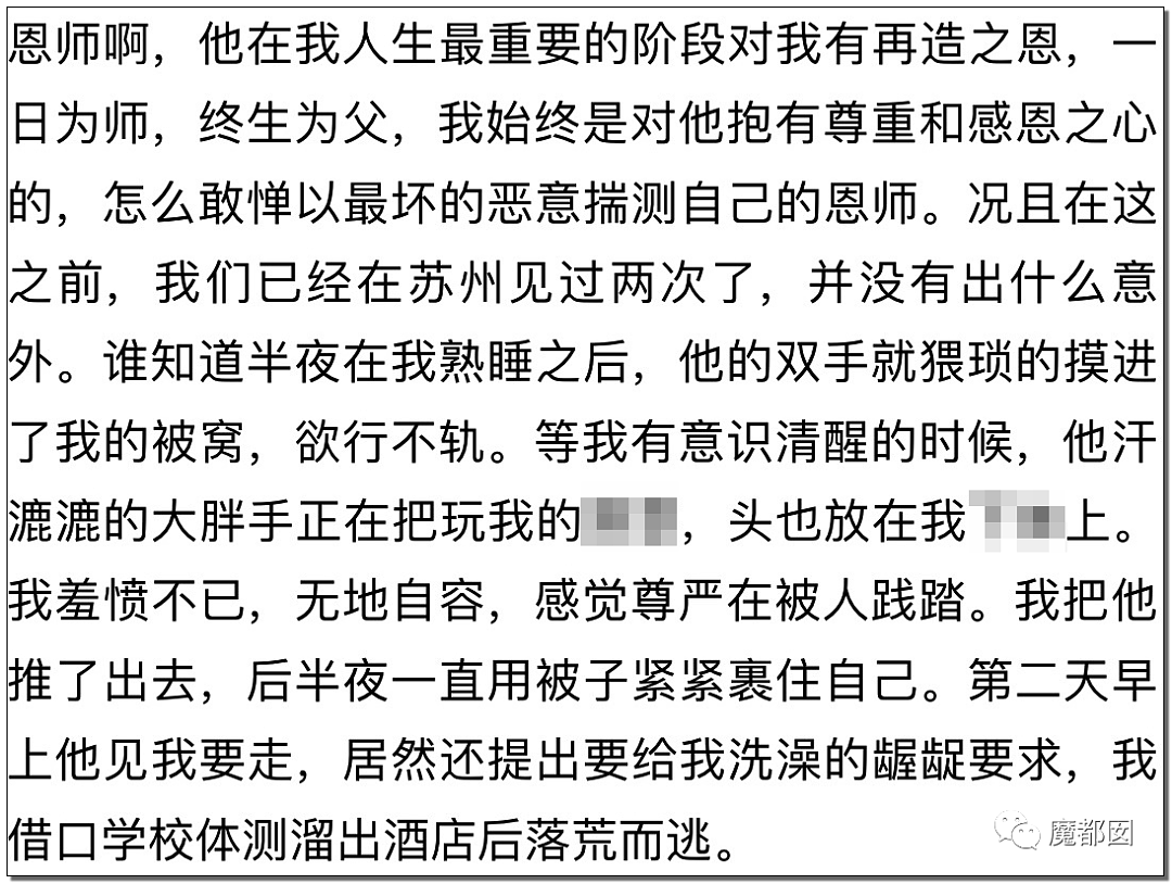 疯了！鲍毓明竟开始疯狂反击？另一个性侵少男案件也撤热搜？（组图） - 40