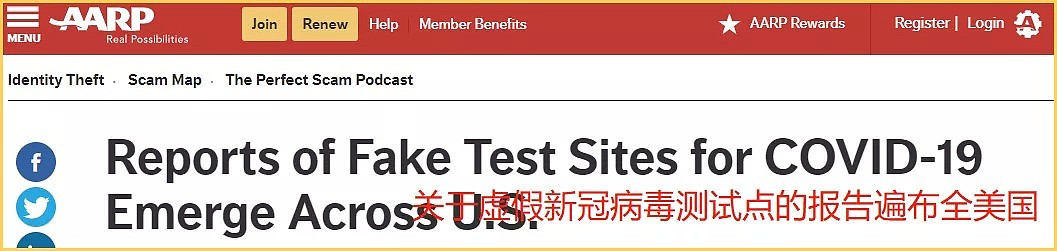 美国街头惊现虚假病毒检测点！这样的人血馒头，竟然还真的有人吃（组图） - 23