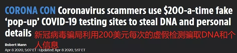 美国街头惊现虚假病毒检测点！这样的人血馒头，竟然还真的有人吃（组图） - 24