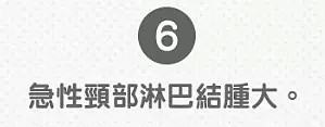 美国首例！半岁婴儿新冠并发川崎病 原来多国儿童重症是否因此诱发？（组图） - 18