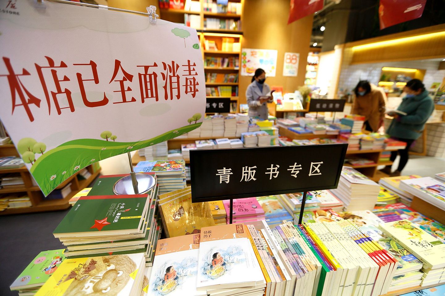中国的经济活动正在恢复正常。图为3月14日中国山东省青岛市即墨区新华书店在做好疫情防控工作的前提下复工营业。（新华社）