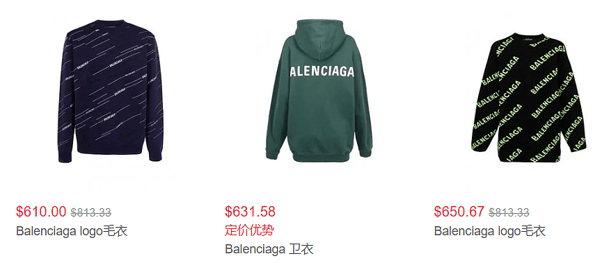 Balenciaga 卫衣毛衣专场，6.5折+定价优势，经典logo款、新款都参加 - 4