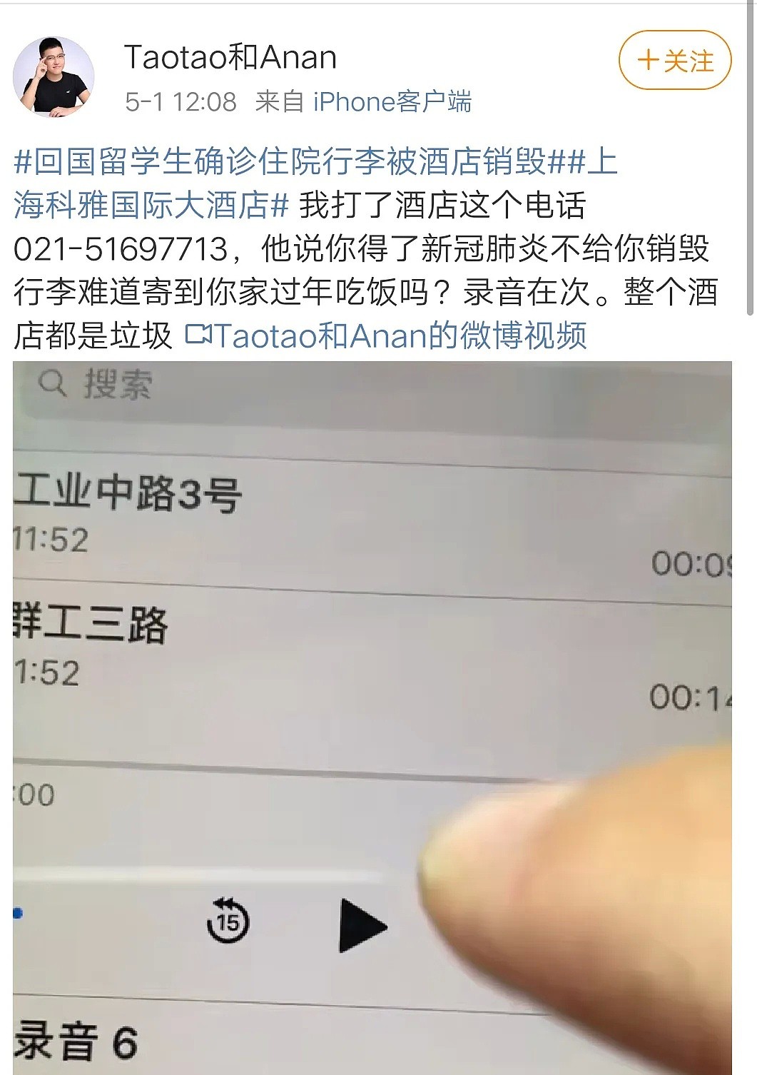 中国留学生护照签证、iPad、现金、作品集被隔离酒店销毁，这件事情也太欺负人了吧?（视频/组图） - 3