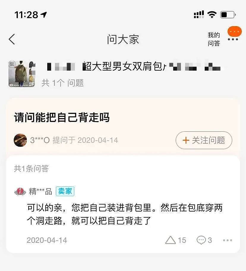 【爆笑】“千万不要！随便乱起淘宝名字！！否则…”笑岔气哈哈哈哈（组图） - 9