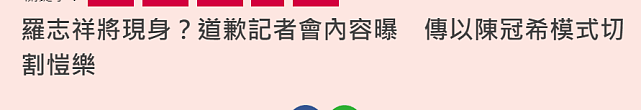 周扬青太惨了！遭罗志祥玩弄九年感情，又自曝家庭地位不如一条狗（组图） - 9