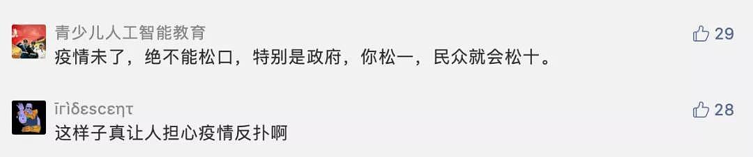 直击“解封”：澳洲多地华人商圈“人满为患”！各州接连出现聚集性感染，第二波疫情恐爆发（组图） - 20