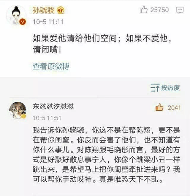 陈翔新恋情曝光？！这回绿了李小璐闺蜜？（组图） - 14