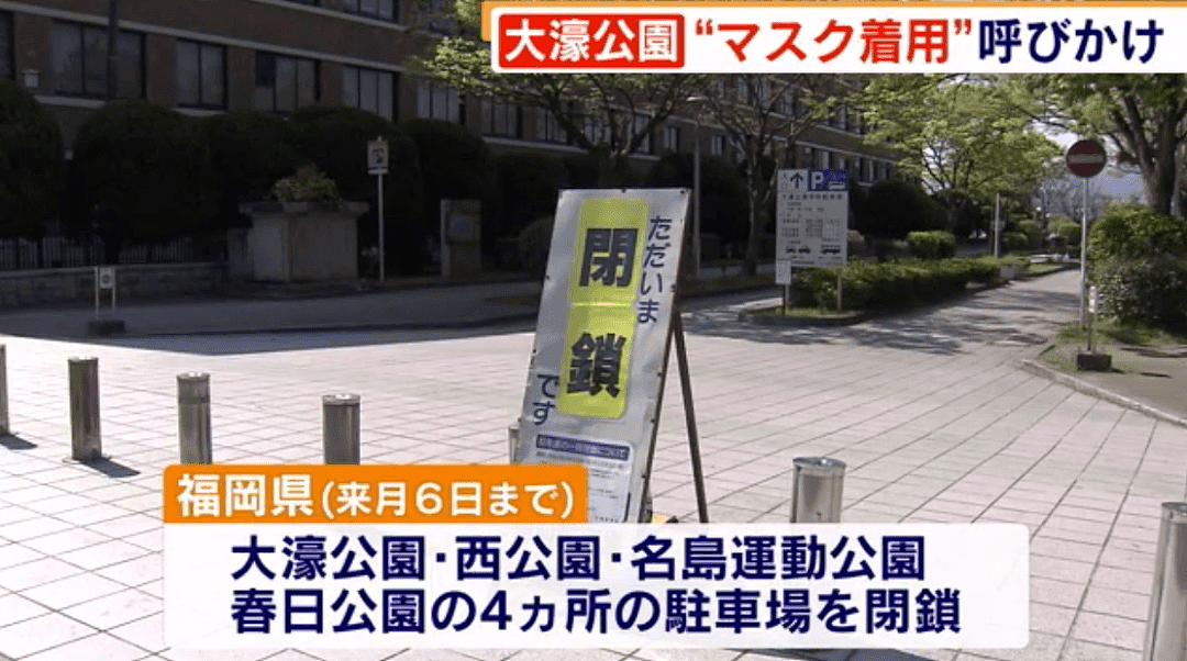 安倍称紧急状态延长至5月31日！日本感染者却已超15000人（组图） - 5