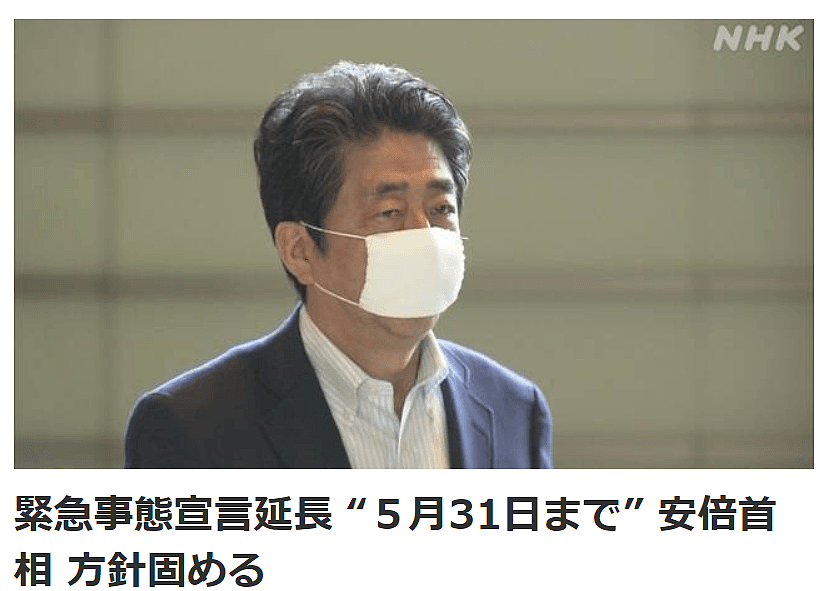 安倍称紧急状态延长至5月31日！日本感染者却已超15000人（组图） - 7