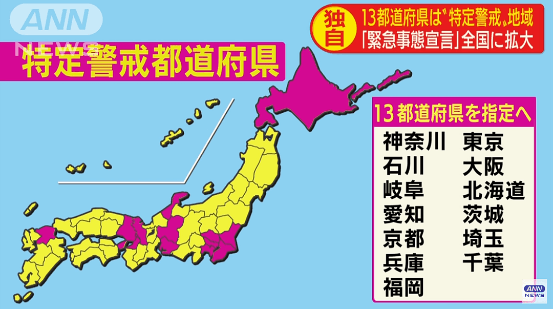 安倍称紧急状态延长至5月31日！日本感染者却已超15000人（组图） - 9