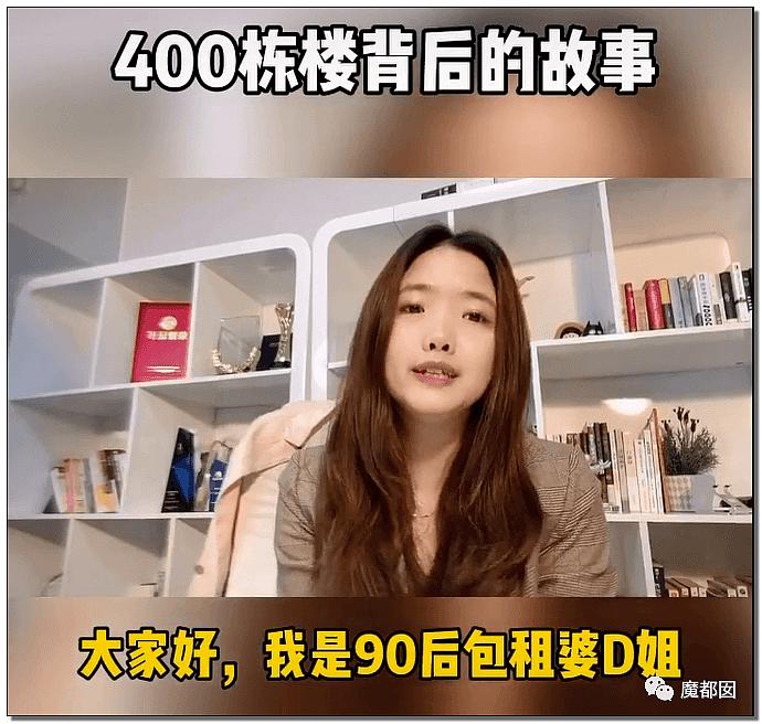 坐拥400栋楼月入千万，93年美女收租婆引爆全网！本尊终于视频回应了（视频/组图） - 27