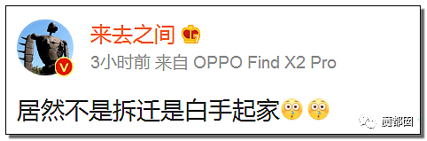 坐拥400栋楼月入千万，93年美女收租婆引爆全网！本尊终于视频回应了（视频/组图） - 28