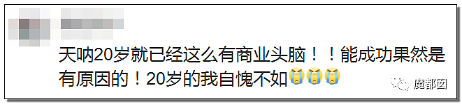 坐拥400栋楼月入千万，93年美女收租婆引爆全网！本尊终于视频回应了（视频/组图） - 32