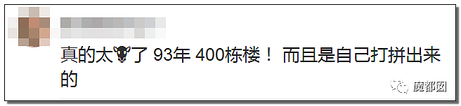 坐拥400栋楼月入千万，93年美女收租婆引爆全网！本尊终于视频回应了（视频/组图） - 33