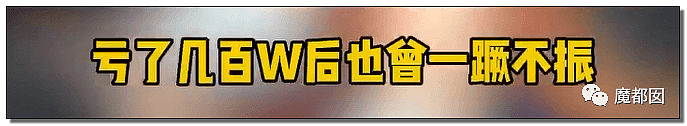 坐拥400栋楼月入千万，93年美女收租婆引爆全网！本尊终于视频回应了（视频/组图） - 38