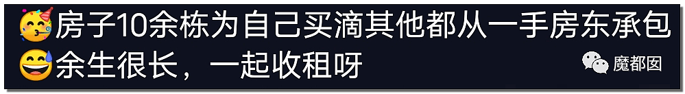 坐拥400栋楼月入千万，93年美女收租婆引爆全网！本尊终于视频回应了（视频/组图） - 44