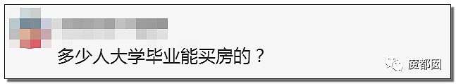 坐拥400栋楼月入千万，93年美女收租婆引爆全网！本尊终于视频回应了（视频/组图） - 49