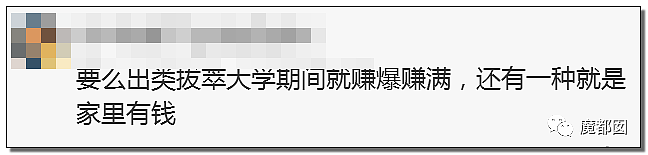 坐拥400栋楼月入千万，93年美女收租婆引爆全网！本尊终于视频回应了（视频/组图） - 50