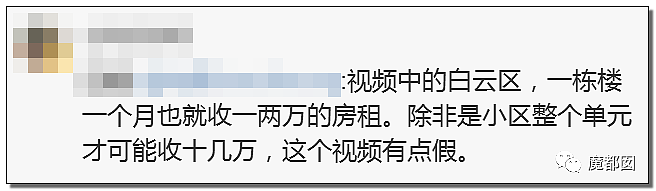 坐拥400栋楼月入千万，93年美女收租婆引爆全网！本尊终于视频回应了（视频/组图） - 52