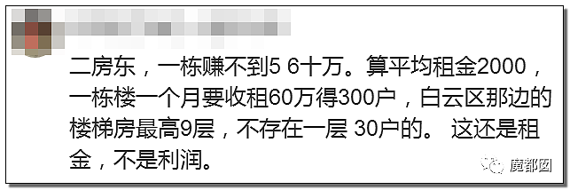 坐拥400栋楼月入千万，93年美女收租婆引爆全网！本尊终于视频回应了（视频/组图） - 53