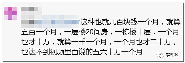 坐拥400栋楼月入千万，93年美女收租婆引爆全网！本尊终于视频回应了（视频/组图） - 61