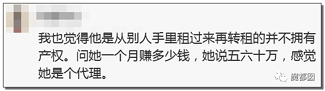 坐拥400栋楼月入千万，93年美女收租婆引爆全网！本尊终于视频回应了（视频/组图） - 62