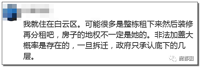 坐拥400栋楼月入千万，93年美女收租婆引爆全网！本尊终于视频回应了（视频/组图） - 63