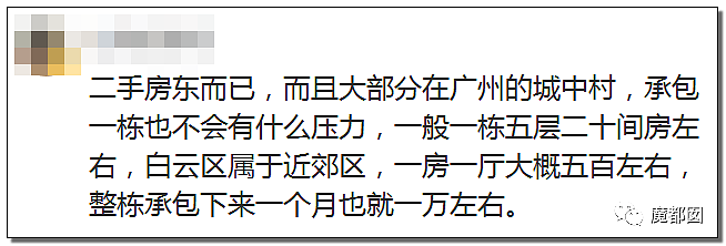 坐拥400栋楼月入千万，93年美女收租婆引爆全网！本尊终于视频回应了（视频/组图） - 64