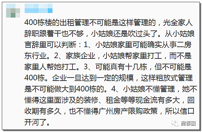 坐拥400栋楼月入千万，93年美女收租婆引爆全网！本尊终于视频回应了（视频/组图） - 68