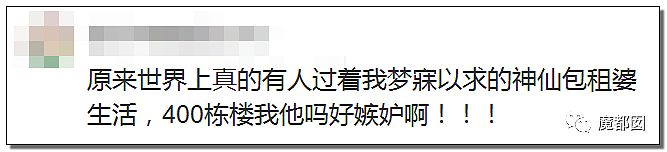 坐拥400栋楼月入千万，93年美女收租婆引爆全网！本尊终于视频回应了（视频/组图） - 70