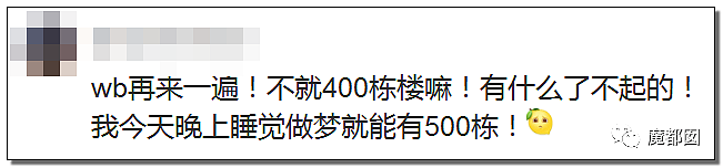 坐拥400栋楼月入千万，93年美女收租婆引爆全网！本尊终于视频回应了（视频/组图） - 71