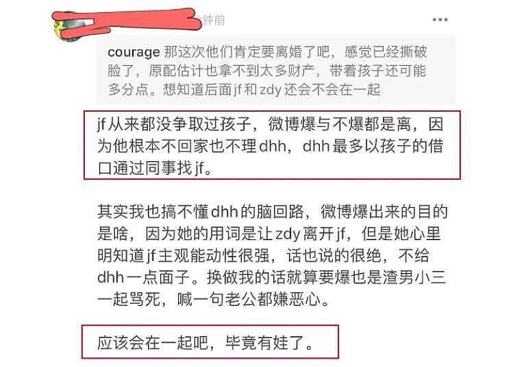 公司领导为张大奕发声，称其只是小网红，招惹总裁当小三是身不由己（组图） - 5