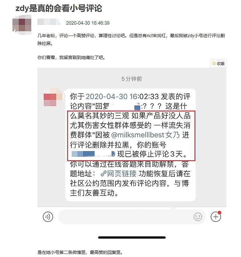 公司领导为张大奕发声，称其只是小网红，招惹总裁当小三是身不由己（组图） - 10