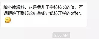 别大意！维州一夜激增22例，周末澳洲多地“人满为患”…专家：警惕第二波爆发（组图） - 7