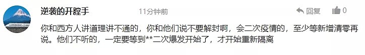 别大意！维州一夜激增22例，周末澳洲多地“人满为患”…专家：警惕第二波爆发（组图） - 18