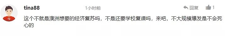 别大意！维州一夜激增22例，周末澳洲多地“人满为患”…专家：警惕第二波爆发（组图） - 19