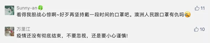 别大意！维州一夜激增22例，周末澳洲多地“人满为患”…专家：警惕第二波爆发（组图） - 20