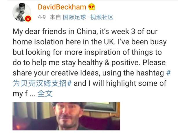 45岁生日夜，贝克汉姆却被中国网友炮轰，上海权威媒体批他两面派