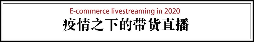 【深读】一晚5个亿，疫情下最吸金的行业让很多人跌下“神坛”（组图） - 5