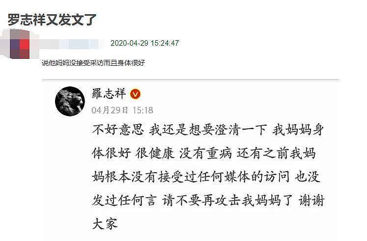 台媒曝罗志祥将在本月内召开记者会，或将宣布退圈、与恺乐解约（组图） - 5