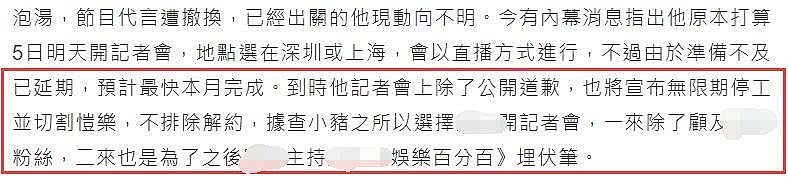 台媒曝罗志祥将在本月内召开记者会，或将宣布退圈、与恺乐解约（组图） - 10