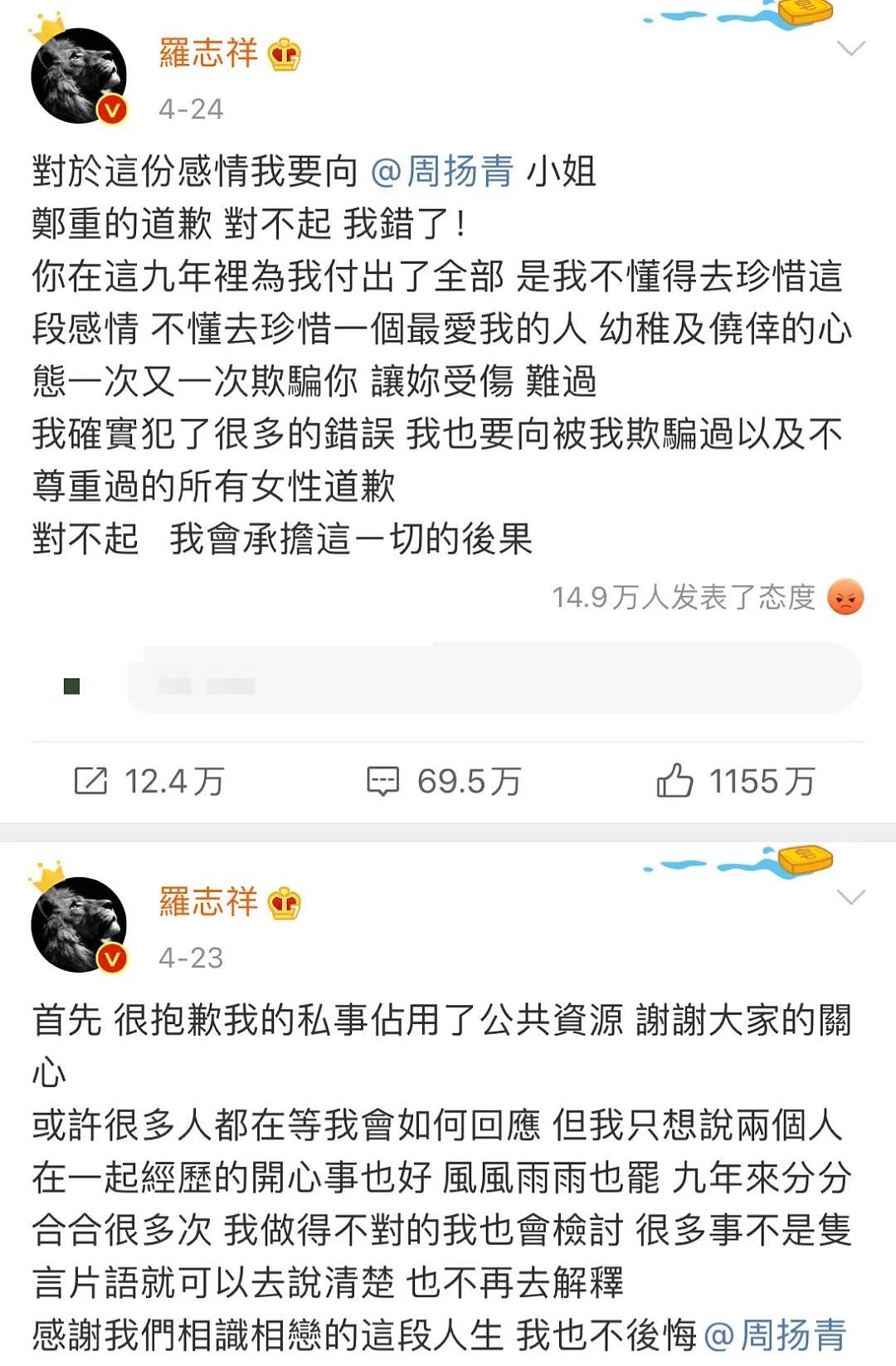 台媒爆罗志祥将开记者会，宣布无限期停工，但却暗中铺好了退路（组图） - 3